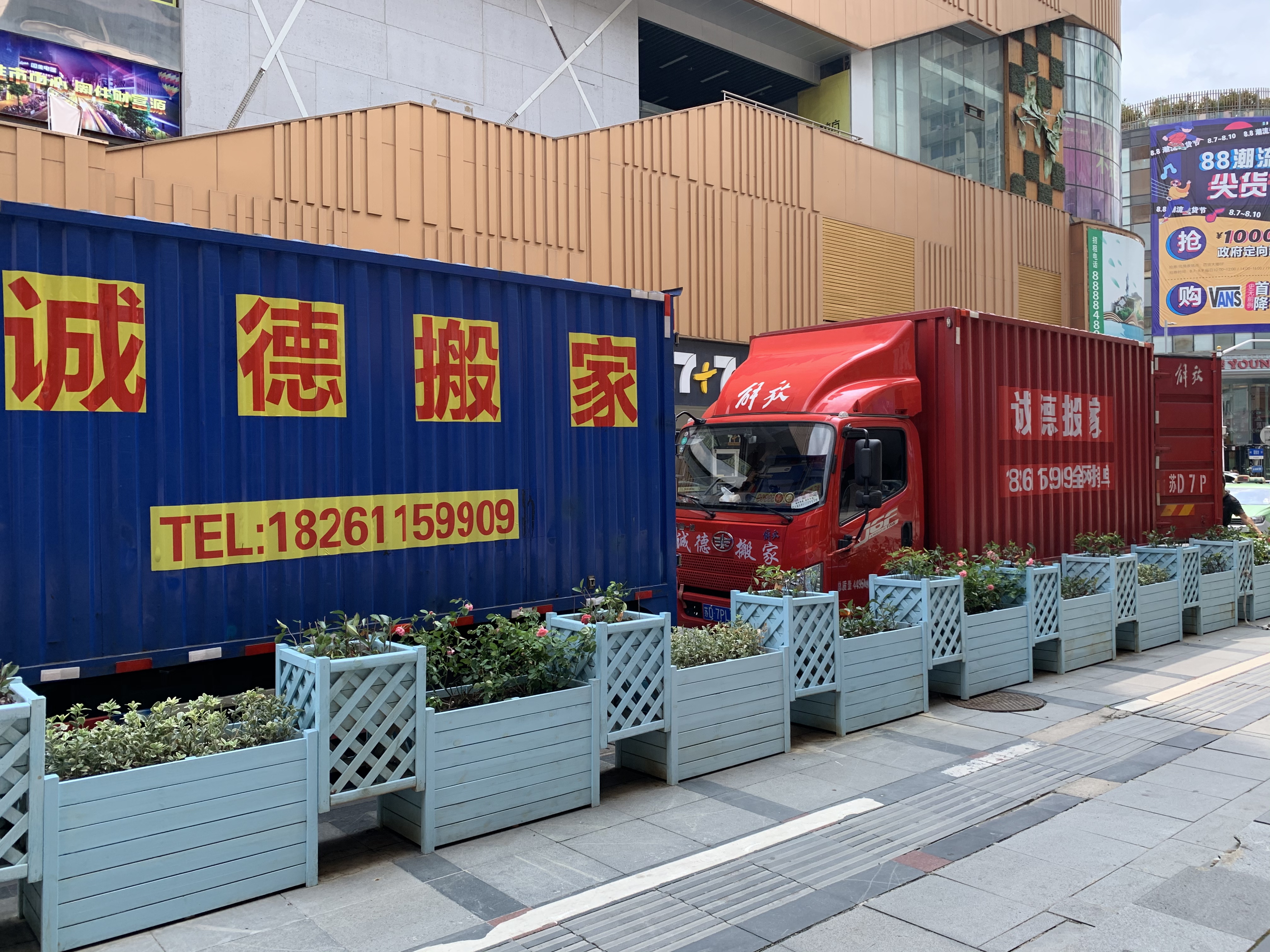 常州搬家